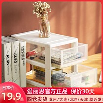 Alice drawer storage box transparent small items snacks stationery medicine cosmetics Alice Desktop Storage