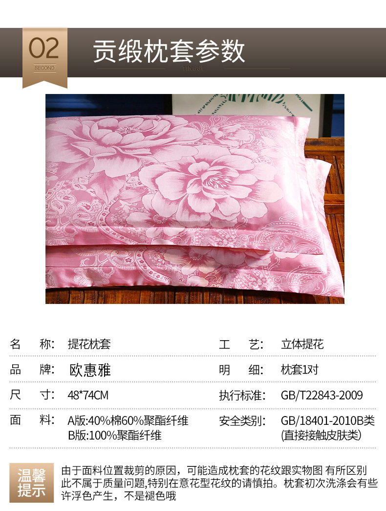 Ou hui ya satin jacquard gối trường hợp cặp 2 gói người lớn jacquard gối trường hợp 48 * 74cm duy nhất