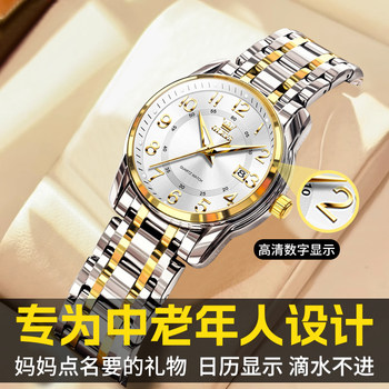 Christmas Gift Genuine Watch for Middle-Aged and Elderly Women, Mechanical Watch, Fully Automatic, Gift for Mother, Digital Dial, Luminous Quartz