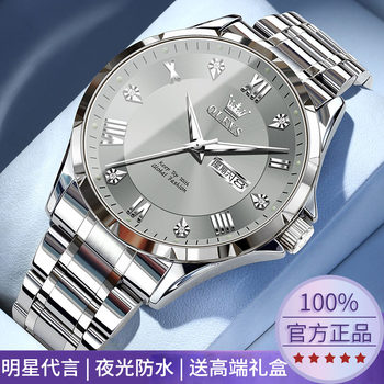2025 New Genuine Brand Mechanical Watch Fully Automatic Men's Watch Business Calendar Waterproof Steel Band Quartz Watch