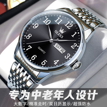 Middle-Aged and Elderly Men's Watches, Men's Watches with Large Numbers, Genuine Brand Waterproof Quartz Watches, Watches for the Elderly, Gifts for Fathers and Elders