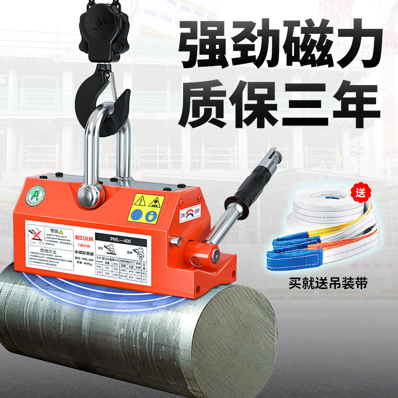 Strong permanent magnet lifter magnetic lifting steel plate spreader small industrial magnet magnetic suction cup iron 400kg handle