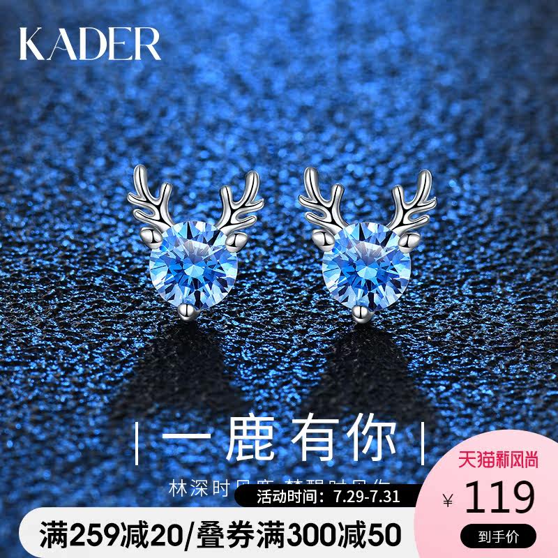 KADER a deer has you 999 sterling silver stud earrings women's summer simple niche earrings High-end earrings birthday gift