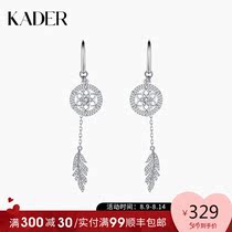 KADER dream catcher series sterling silver earrings female temperament net red earrings female tide birthday gift high-end summer