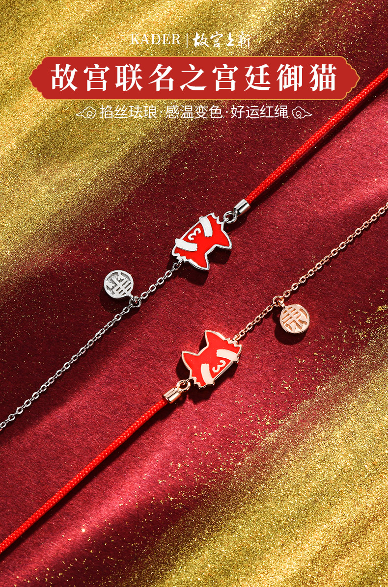 卡蒂罗 故宫联名款 宫廷御猫 纯银手链 天猫优惠券折后¥188起包邮(¥218-30) 卡蒂罗 故宫联名款 宫廷御猫 纯银手链 天猫优惠券折后¥188起包邮(¥218-30)