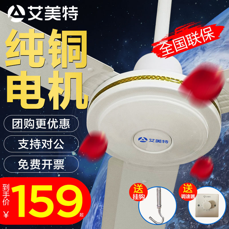 Emmett Ceiling Fan Household Living Room FZ5615 Iron Leaf Fan Restaurant Industrial Fan