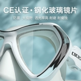 Маска без запотевания стекол для снорклинга для плавания, снаряжение, дайвинг