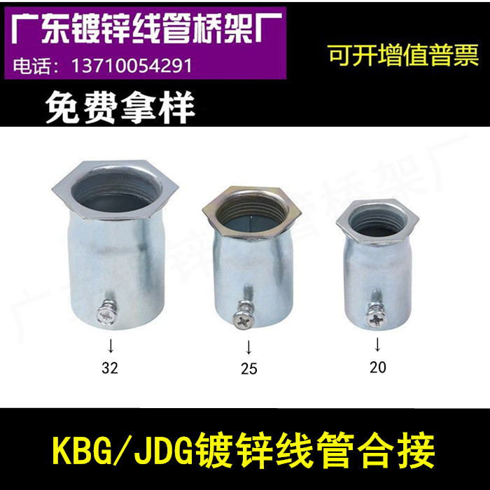 JD KBG wearing pipe quick box internal wire joint internal tooth cup comb internal thread key lock galvanized wire pipe fitting