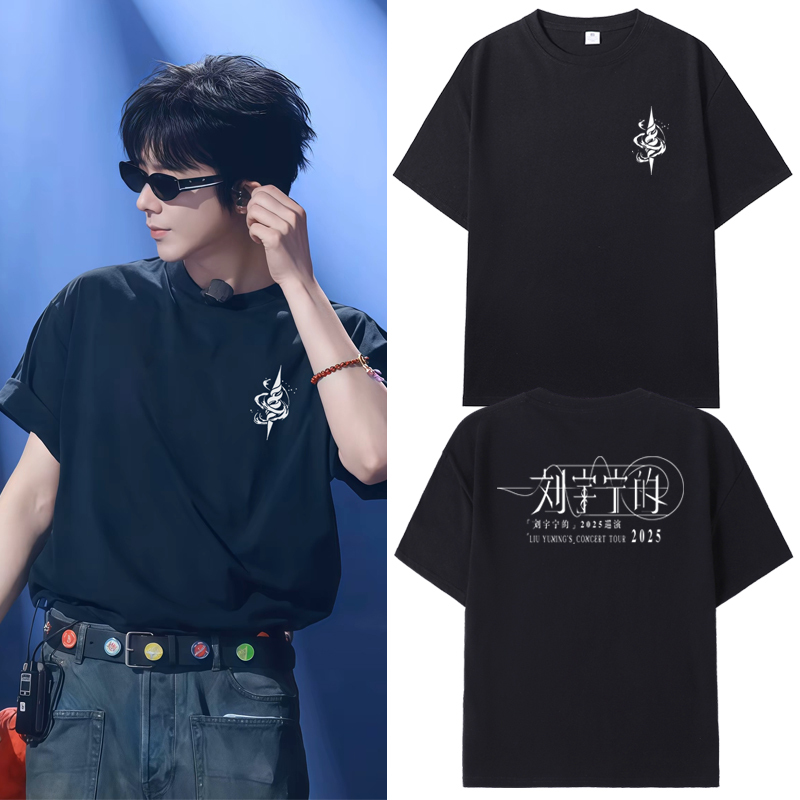 Liu Yuning's 2025 Concert Merchandise Short-Sleeve T-Shirt, Unisex, Pure Cotton, Loose Fit, Summer Support Apparel Liu Yuning's 2025 Concert Merchandise Short-Sleeve T-Shirt, Unisex, Pure Cotton, Loose Fit, Summer Support Apparel