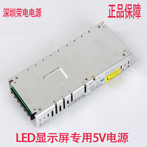 Rongdian LED display light belt 5v40A200w driver accessories Power supply advertising screen door screen transformer