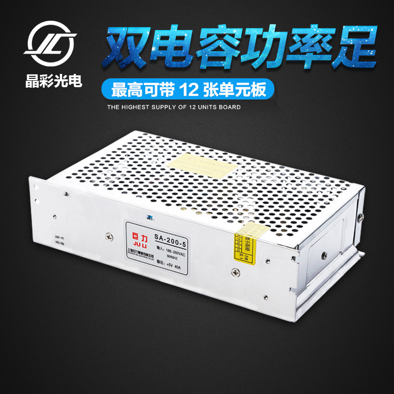 led electronic display monitors power switch LED display power supply 5v40a200w power transformer