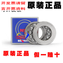 Japan NSK bearing 51100 51101 51102 51103 51104 51105 51106 51107