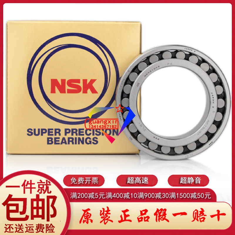 Japan imports NSK lathe spindle double row roller bearings NN3010TBKRCCO P4 KR CC1 P5