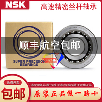 Japan imported NSK bearing 17TAC47 20TAC47 25TAC62 30TAC62C B SUC10PN7B