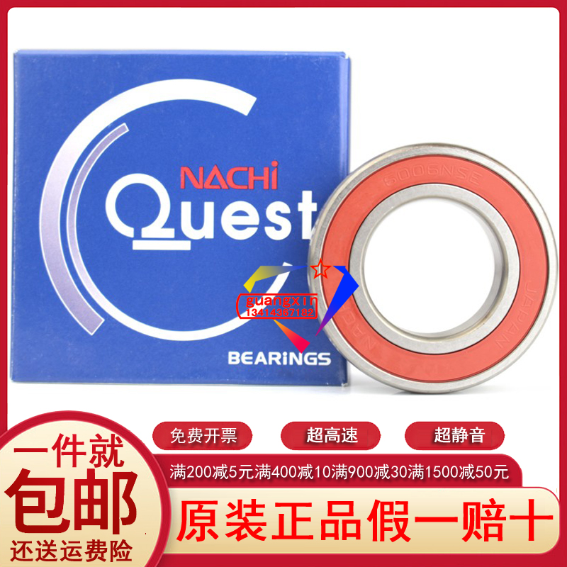 Japan Original Imported NACHI Deep Groove Ball 6006-2NES RS RZ DU LU High Speed Precision Machinery bearings