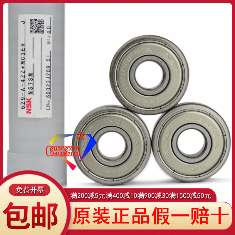 Japan imported NSK high-speed mute precision deep groove ball mechanical model ball bearing 629 ZZ 2Z R