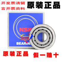 Japan imported NSK HR 30302 J automotive machinery general thrust tapered roller bearing Oblique ball bearing