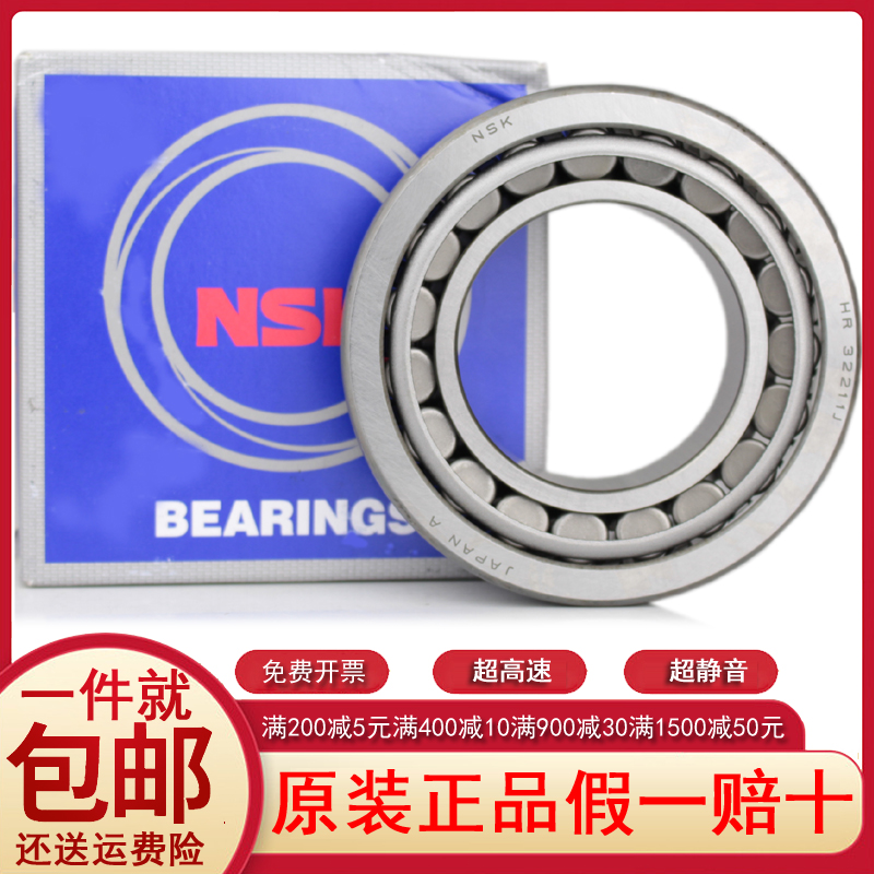 Original IMPORTED JAPAN NSK HIGH SPEED THRUST TAPERED ROLLER MECHANICAL BEARINGS HR32211J Dimensions 55 * 100 * 25