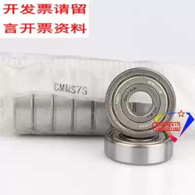 (Work package)NSK high-speed precision silent mechanical motor imported from Japan Universal ball bearing 6200ZZ