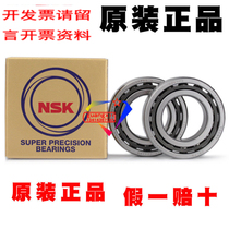 Import NSK high speed bearing 7006 CTYNSULP4 P5 CTYNDUL CTYNDBL A A5TYNSUL