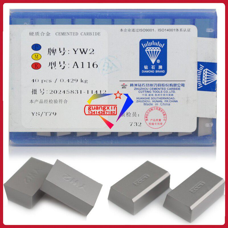 Zhuzhou strain drill alloy welding YW2 YW2 YT5 YT15 YG6 YT14 YT14 YG3 YW1 A116 A116 A116