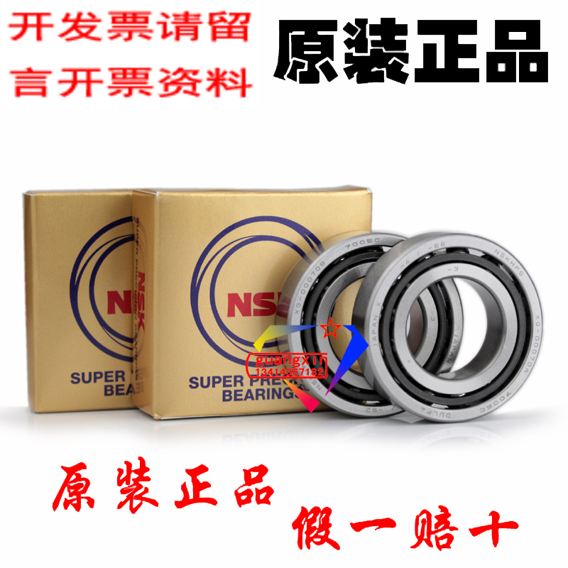 Imported NSK high speed bearing 7004 CTYNSULP4 P5 CTYNDUL CTYNDBL A A5TYNSUL