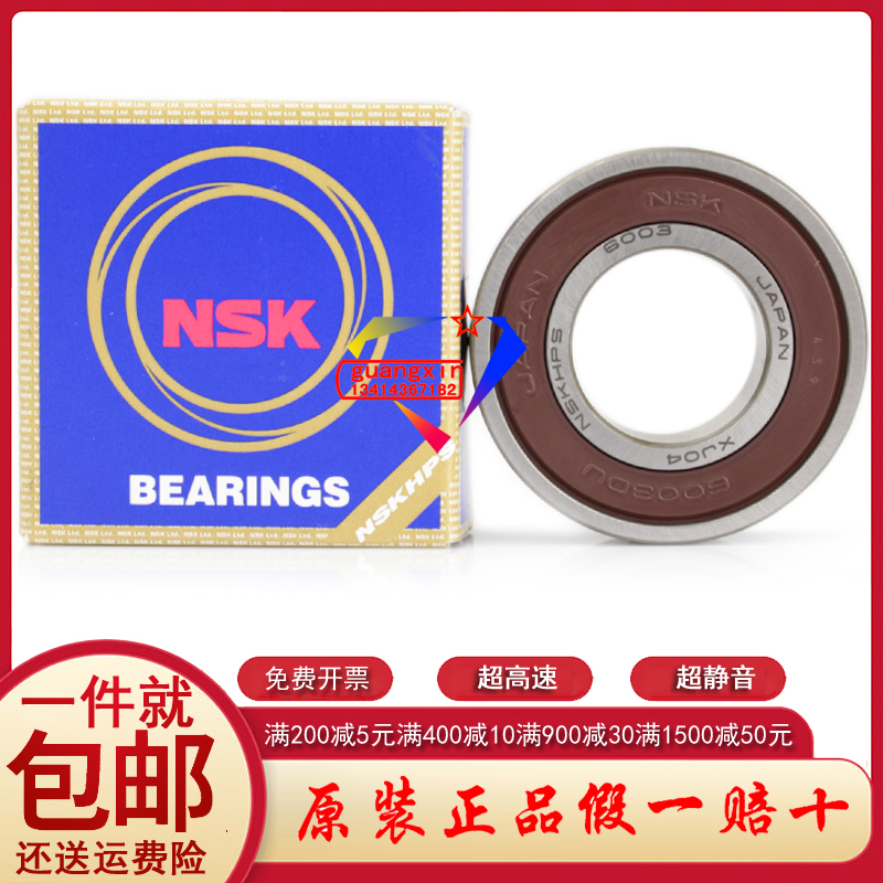 Japan imports NSK high speed precision anti-dust deep trench ball 6003DDU mute mechanical motor bearings 6003-2RS