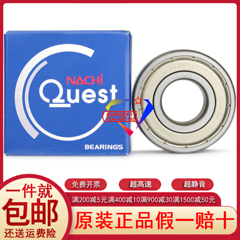 Japan original imported NACHI high-speed precision high temperature resistant deep groove ball mechanical bearings 6204 ZZE 2Z ZR