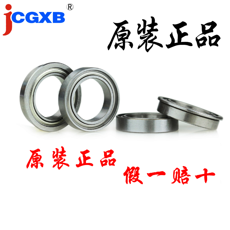 Flange micro bearing MR MF 104105106115117126128137148149 ZZ