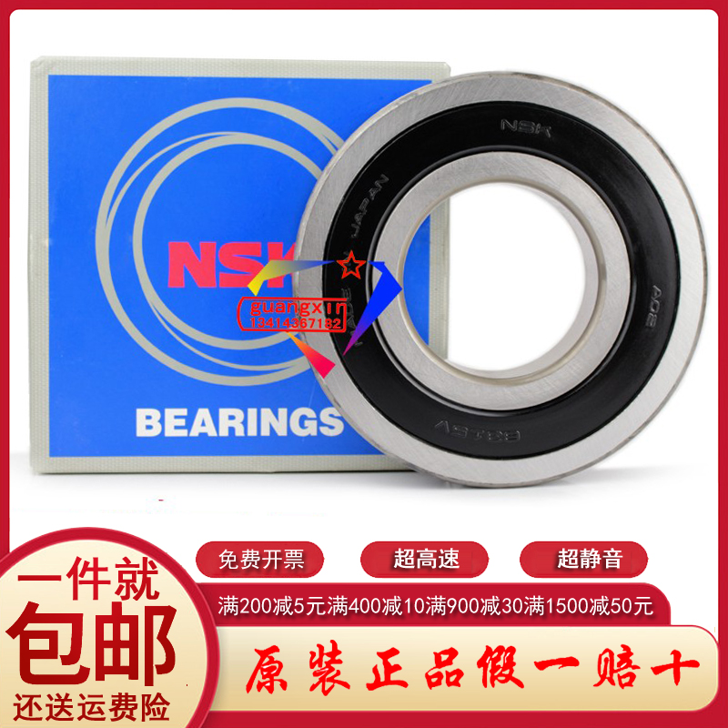 Japan NSK high-speed mute bearing double-sided seal 6315VV motor mechanical universal bearing 6315DDU