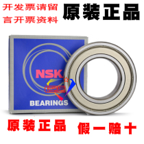  Japan imported NSK high-speed precision silent high temperature resistant deep groove ball bearings 6210ZZ mechanical motor bearings