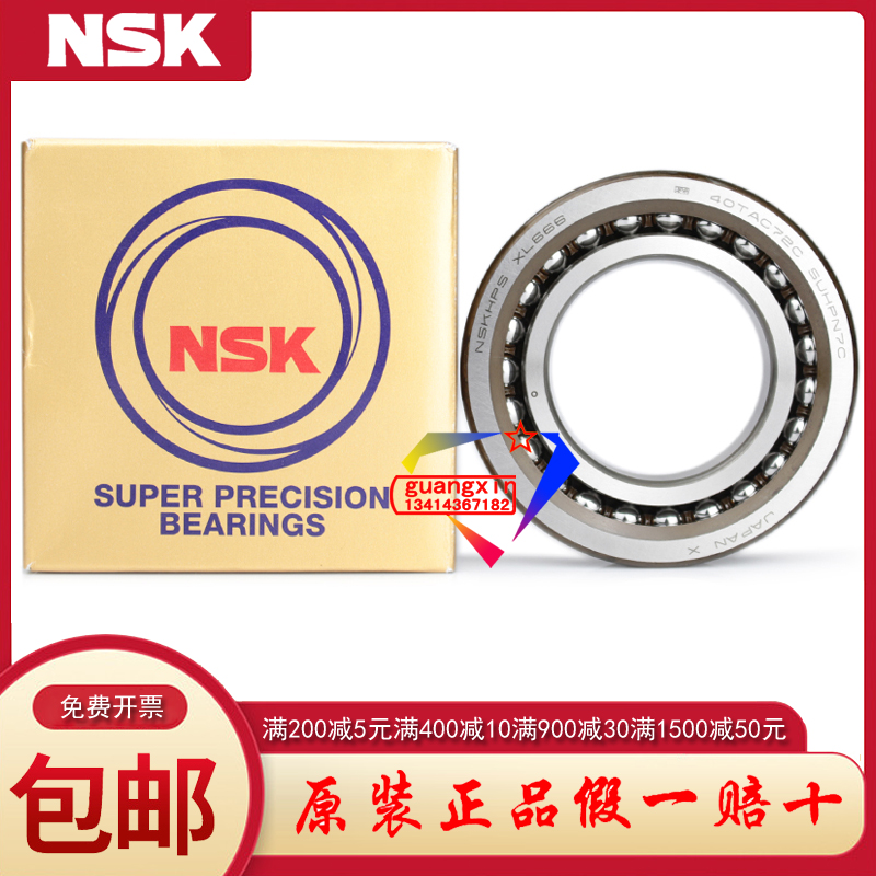 Imported NSK screw bearing 40TAC90 B SUC10PN7B C SUHPN7C high precision speed spindle bearing