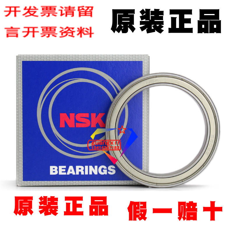 Japan imported NSK high speed fine silent deep groove ball bearing 6809ZZ mechanical motor bearing 61809Z