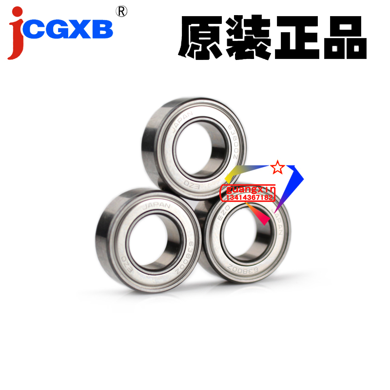 JAPAN 63800-ZZ BEARING EZO
