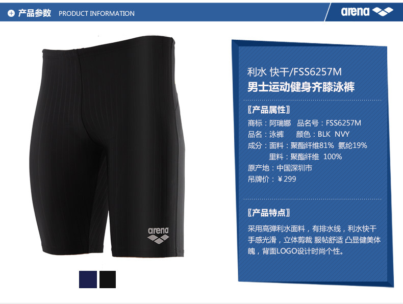 Maillot de bain homme ARENA    - Ref 2533953 Image 10