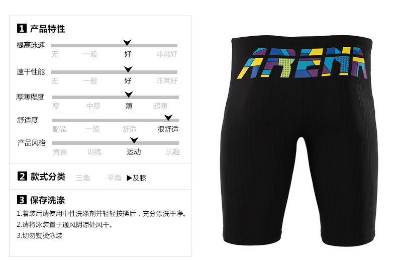 Maillot de bain homme ARENA    - Ref 2533953 Image 11