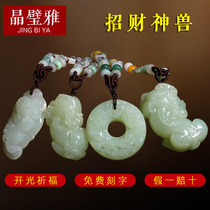 Hetian Jade Pixiu pendant Lucky white jade Pichu necklace Safe buckle jade pendant Male and female couple pendant