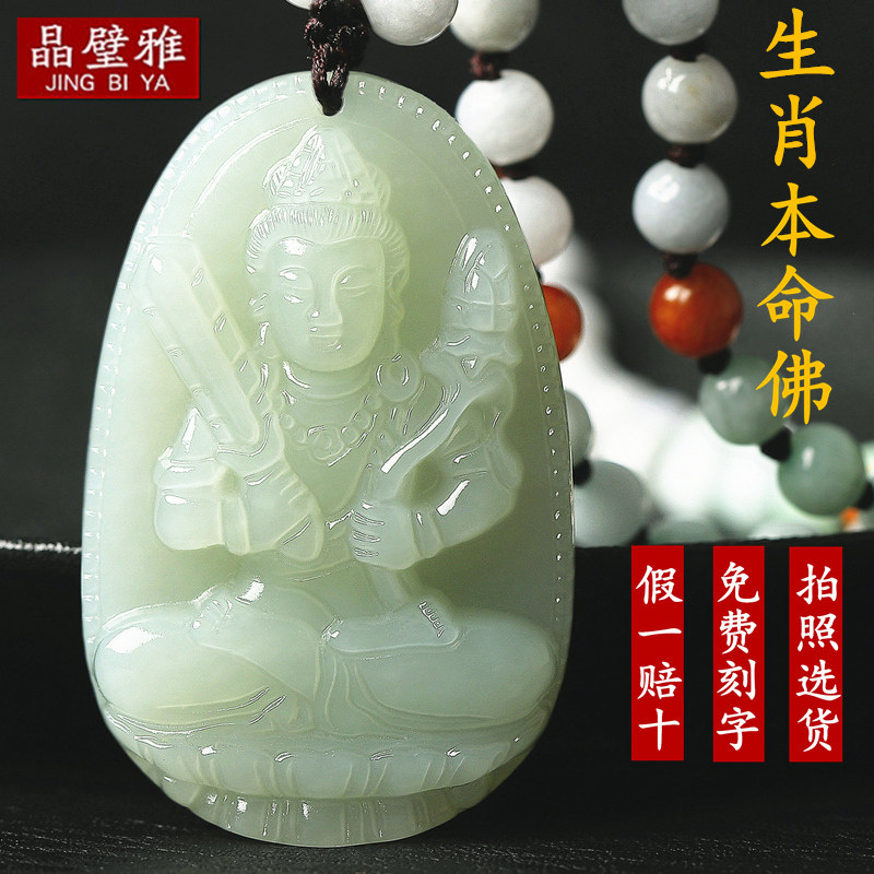 Wada Yu Zodiac Honmei Buddha Man Great Day Rulai Puxian Dashi to the Void Hidden Bodhisattva Guanyin Pendant Women's Model