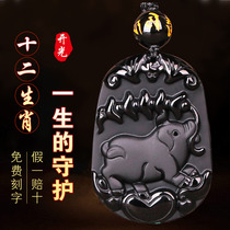 Obsidian zodiac pendant genus Rat cow Tiger Rabbit Snake Horse Sheep monkey Chicken pig dog Men and women money chain