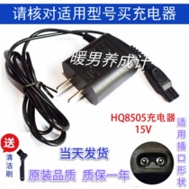 Suitable for Philips electric shaver charger S5510 S5520 S5560 S5570 S5571 charging cable
