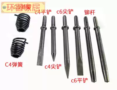 C4 C6 gas shovel head accessories shovel knife Air pick pick picks pneumatic tool flat shovel tip shovel