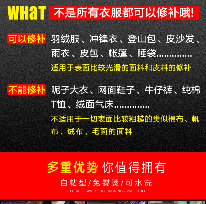 柯尼美 羽绒服修补贴 自粘型 1张16块 券后4.8元包邮 值值值-买手聚集的地方