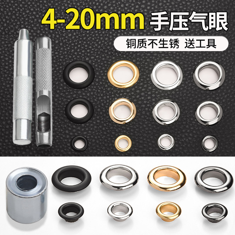 中空リベット、ハトメ、バックル取り付け工具、丸型中空リベット、ボタンアクセサリー、衣料用真鍮ハトメ。