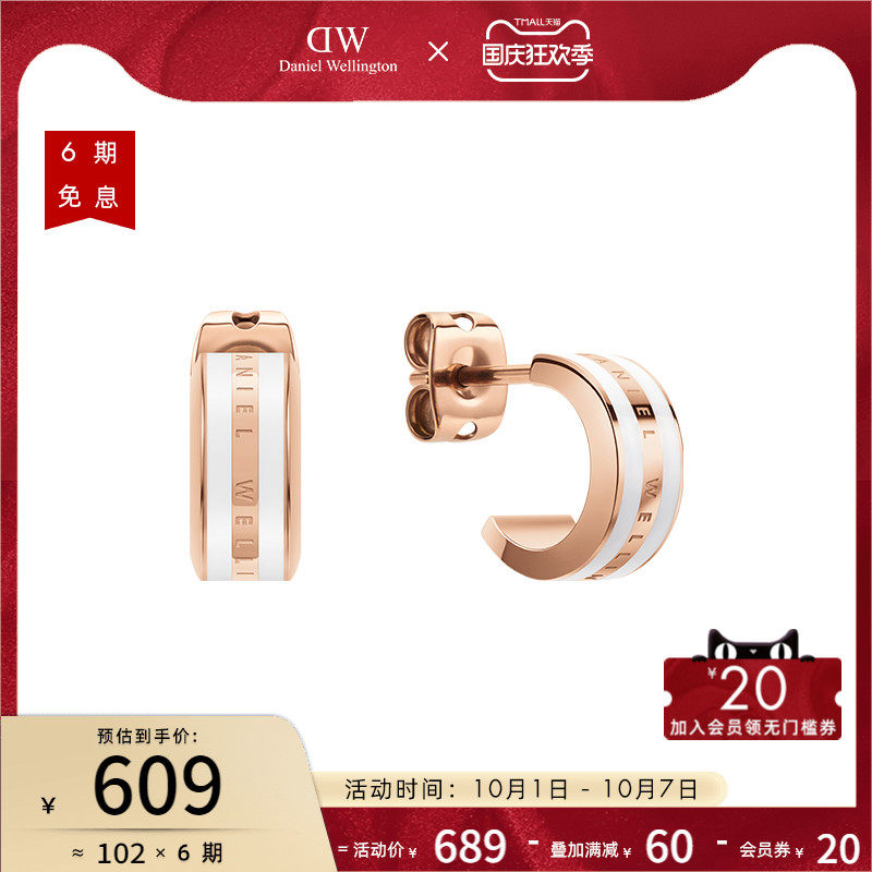 danielwellington Daniel Wellington dw earrings fashion simple earrings female versatile earrings