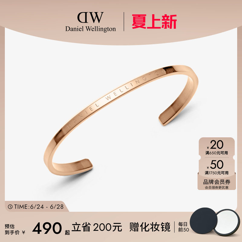DW мужской и женский одинаковый браслет классической серии classic letter open couple bracelet браслет из розового золота