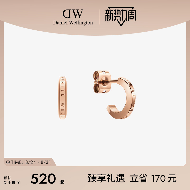 Dw Earrings for Women Elan Series Rose Gold Earrings for Girlfriend, Light Luxury and High-End Earrings, Fashionable Earrings for Women Dw Earrings for Women Elan Series Rose Gold Earrings for Girlfriend, Light Luxury and High-End Earrings, Fashionable Earrings for Women