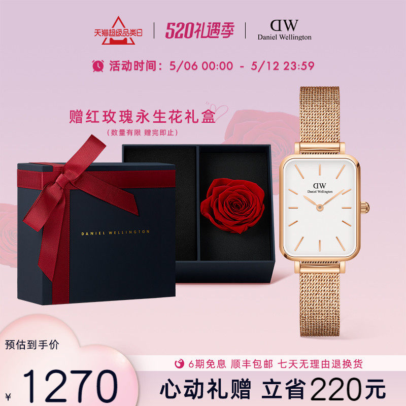 (520 gifts) dw watches women's QUADRO series retro small square table Daniel Wellington