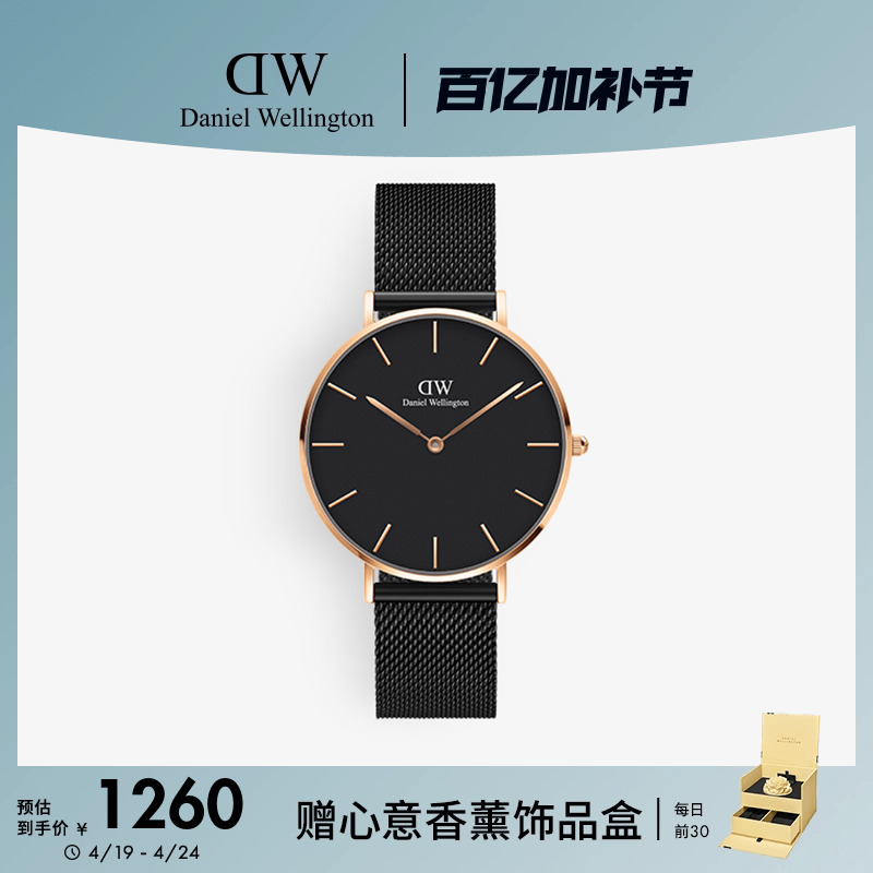 DW メンズ腕時計 PETITEシリーズ クールゴールドウォッチ スチールバンド クォーツウォッチ 36MM 誕生日プレゼント