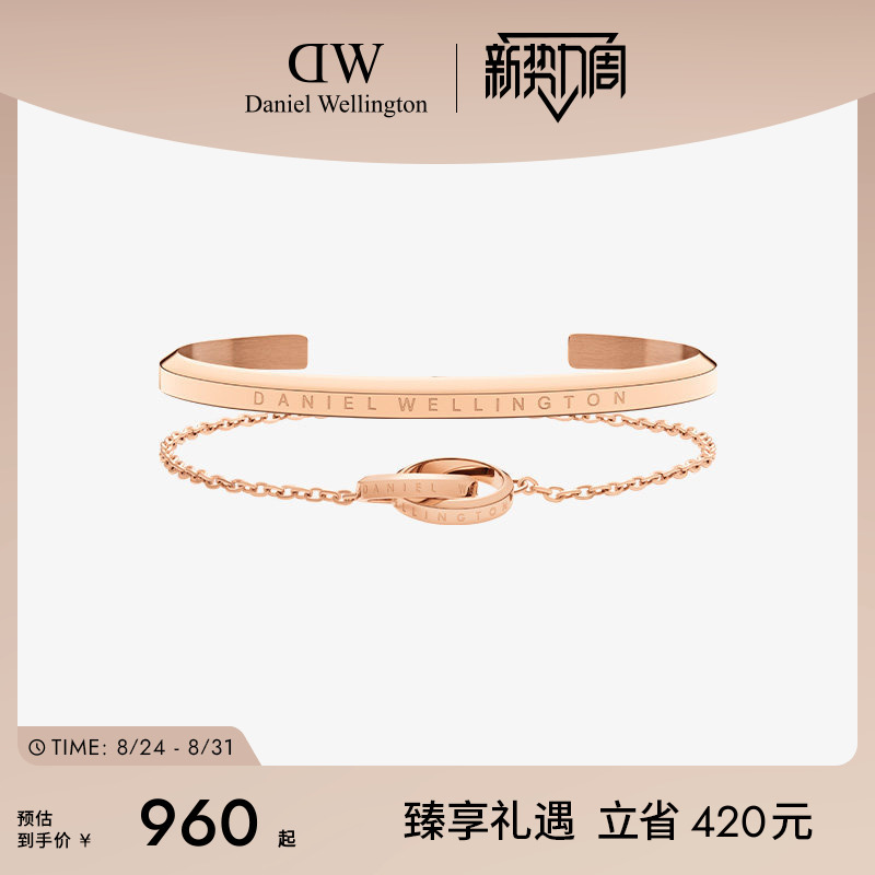 Dw Bracelet Jewelry Set for Women, Rose Gold Small Double Ring Bracelet, Simple Bracelet, Stackable Jewelry, Exquisite Dw Bracelet Jewelry Set for Women, Rose Gold Small Double Ring Bracelet, Simple Bracelet, Stackable Jewelry, Exquisite