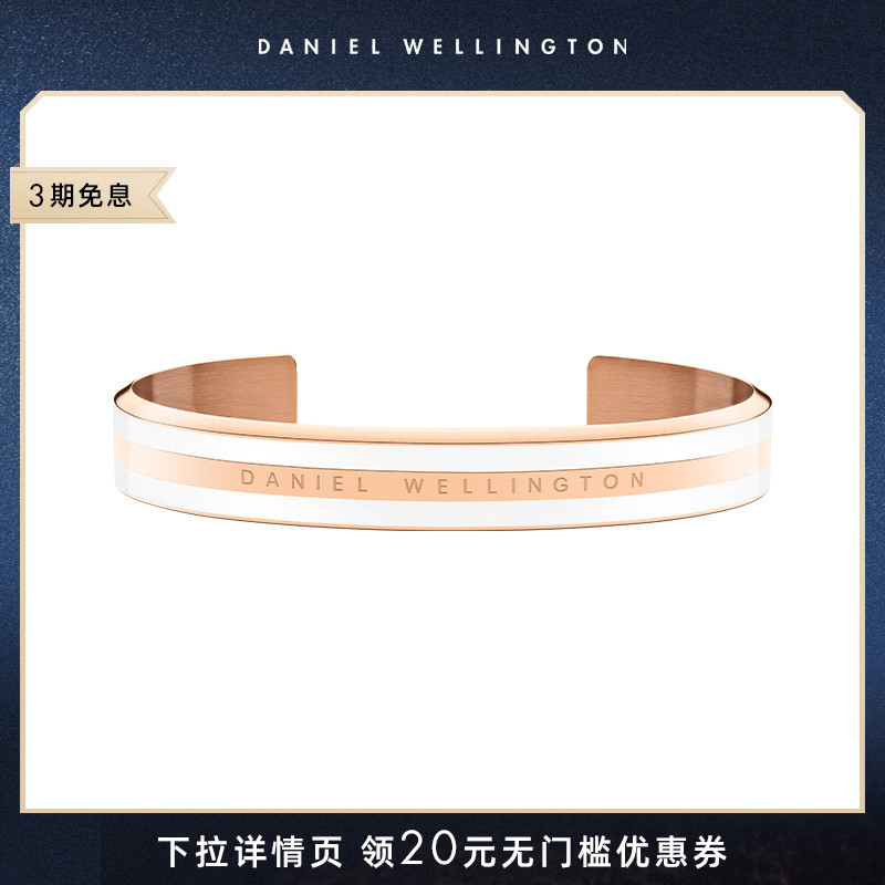 dw lovers bracelet men and women rose gold opening fashion light luxury two-tone bracelet Daniel Wellington